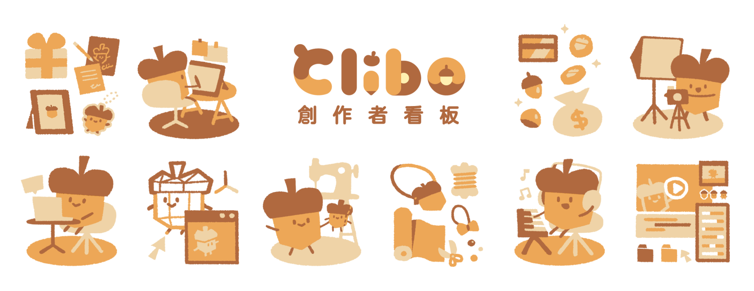 Clibo | 同人委託平台 | 用委託支持喜歡的創作者・給自己一份獨一無二的禮物